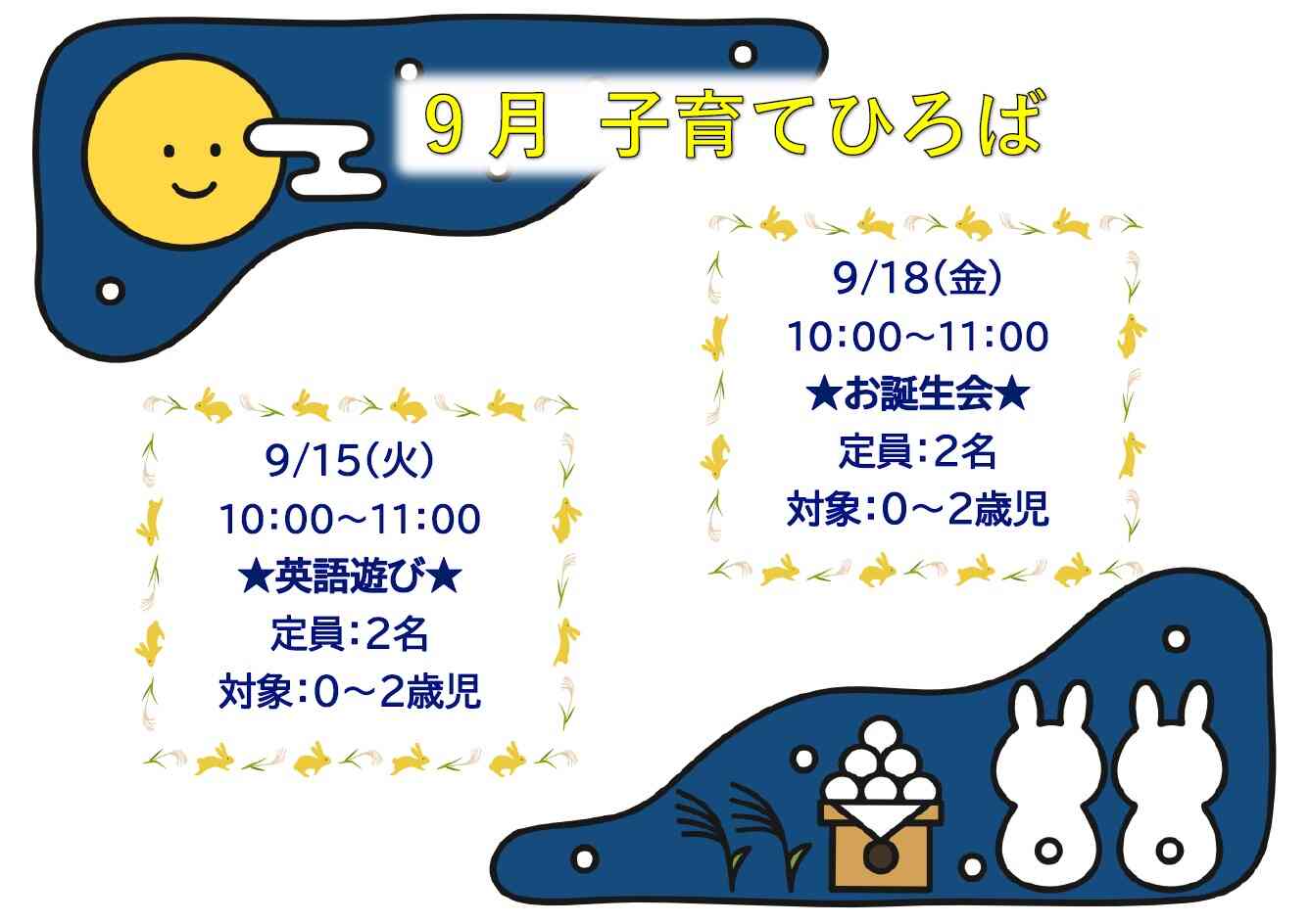 空き状況、園見学もお気軽にお問い合わせ下さい！WEB予約もできます！ご連絡お待ちしてます♪