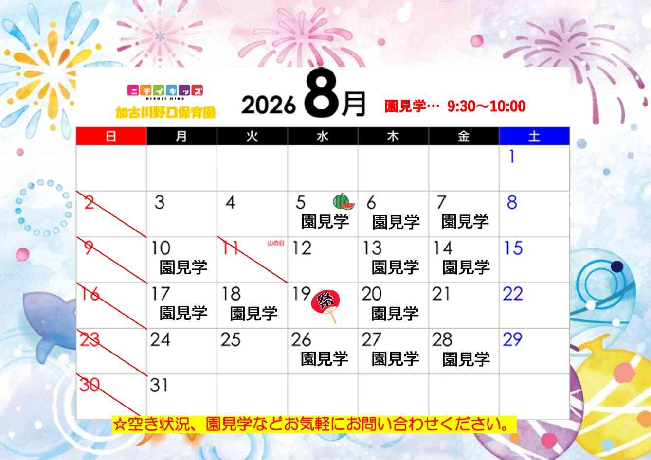 WEB予約もできます！ご連絡お待ちしてます♪