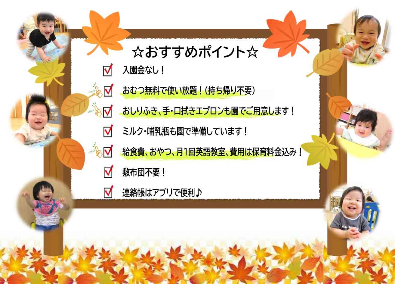 ☆おすすめポイント☆