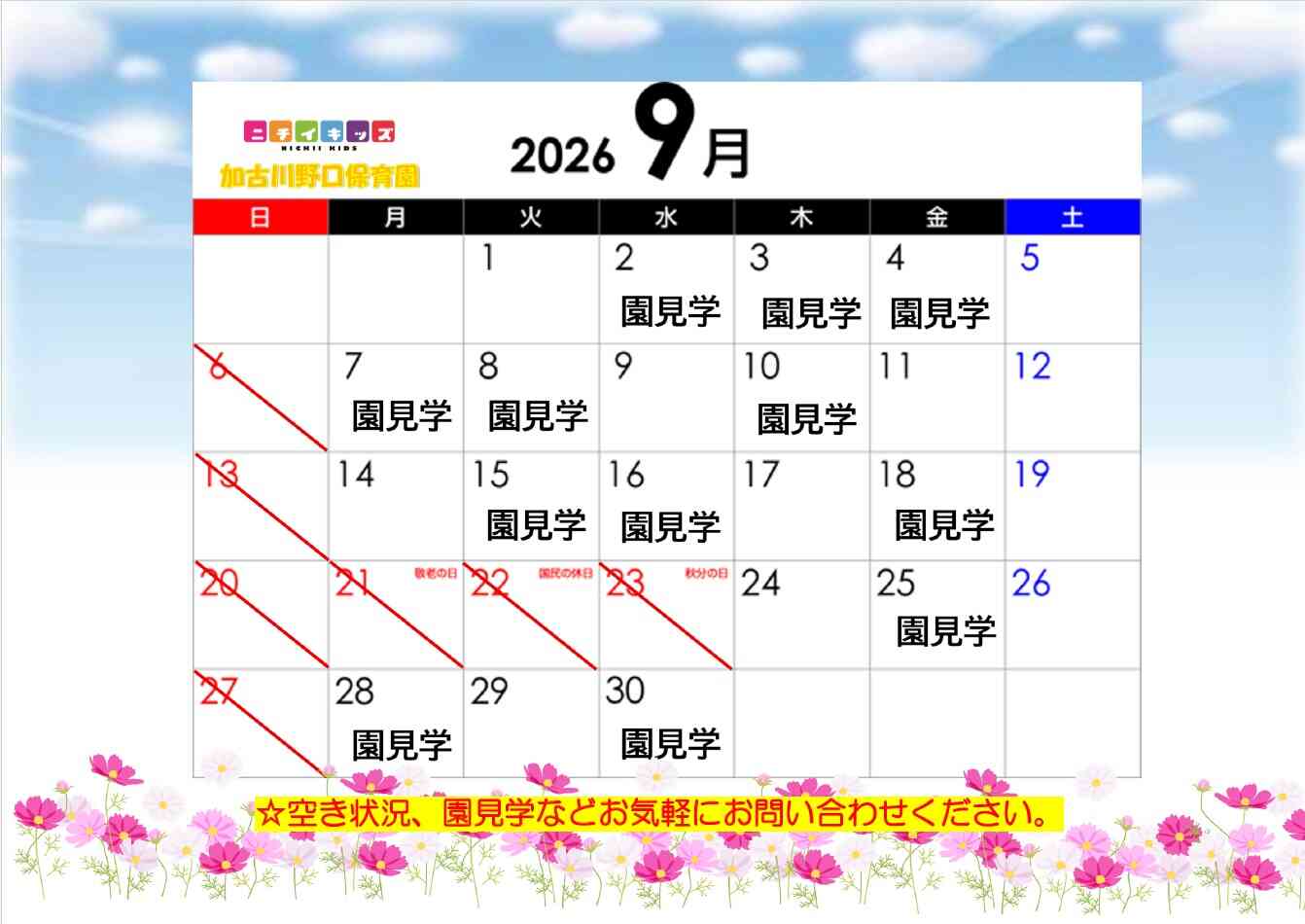 WEB予約もできます!ご連絡お待ちしてます♪