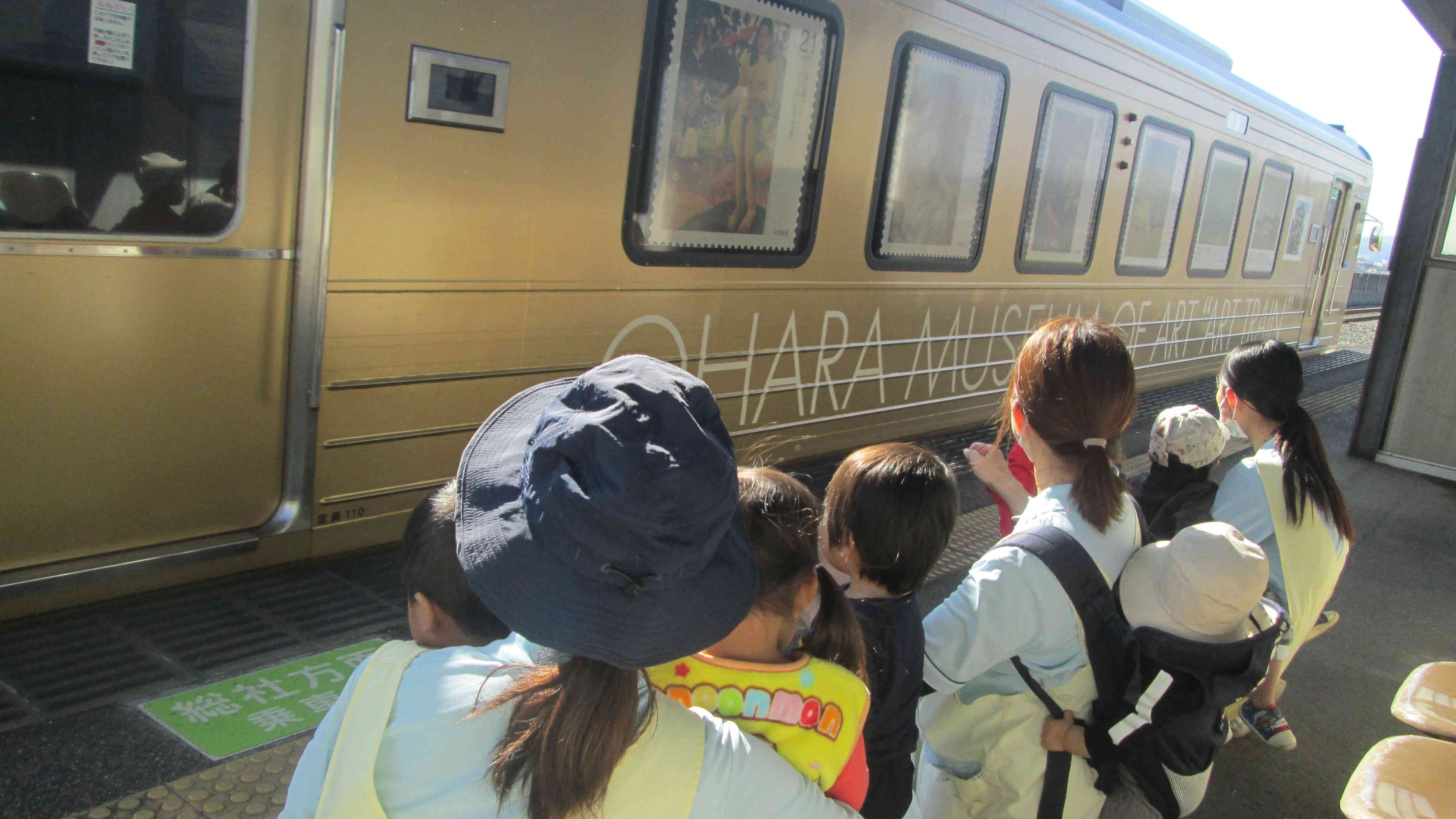 わぁ！電車って大きいね！