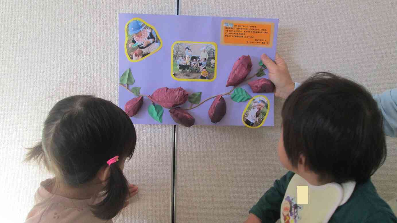 みんなが塗ってくれたものをつかってさつまいもをつくってみました。