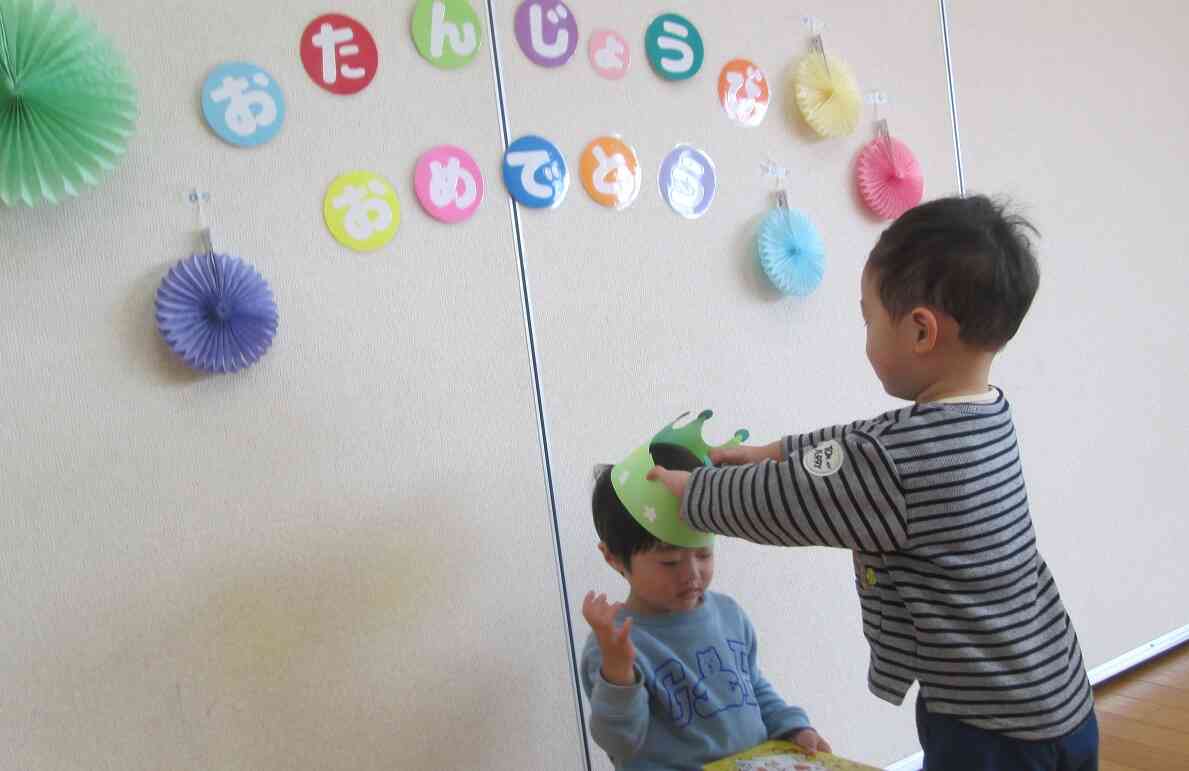 「お誕生日おめでとう！」