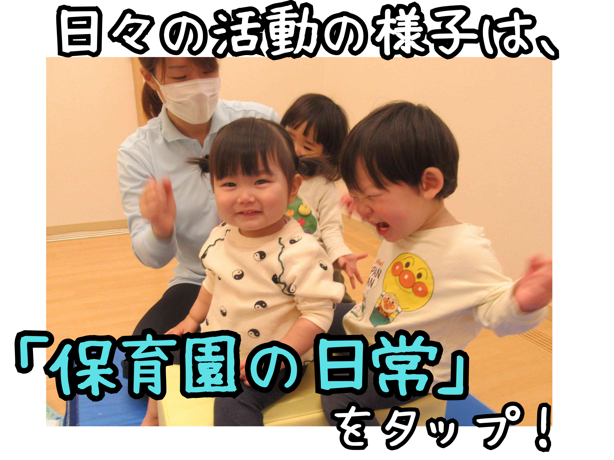 電車あそびしたよ♪