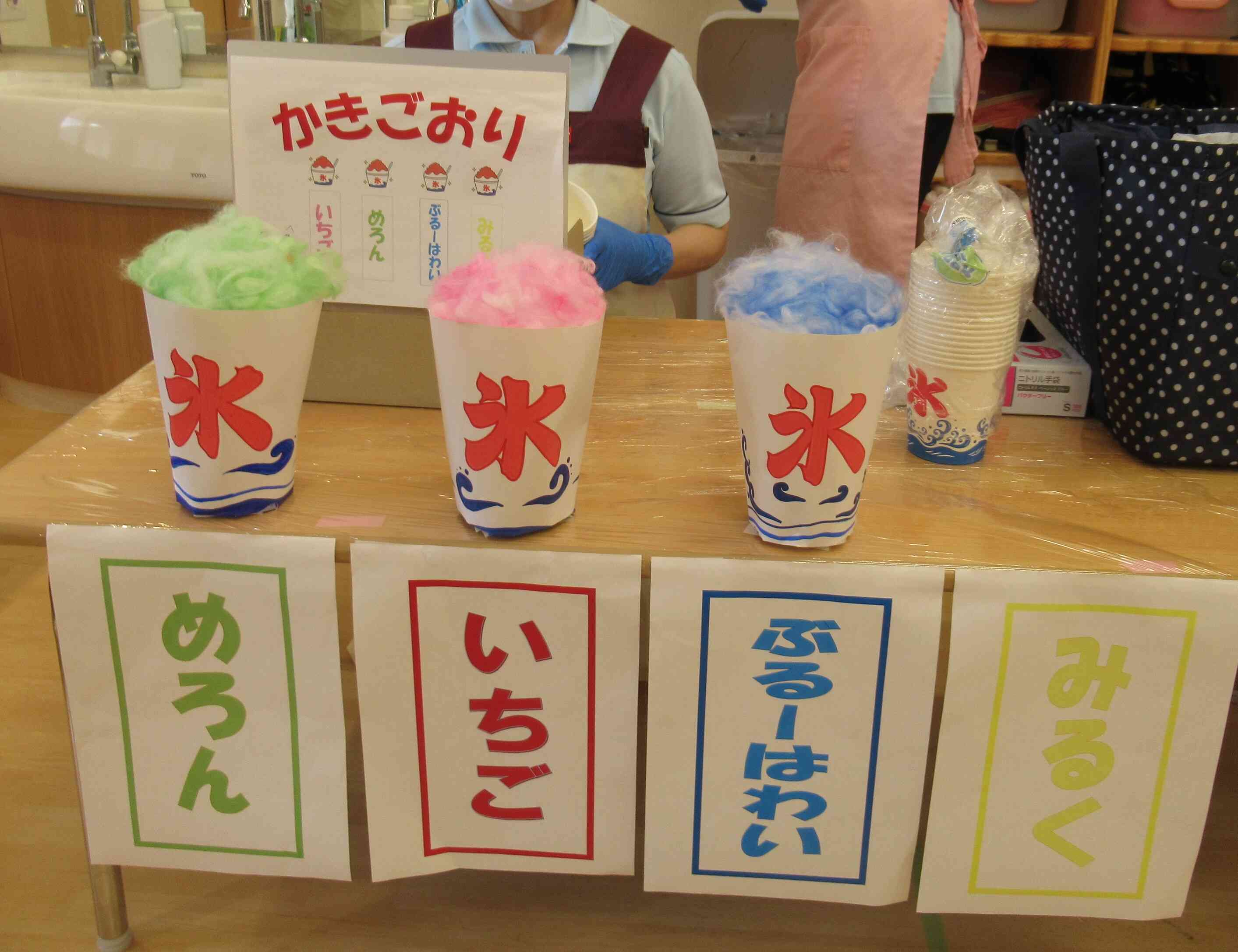 『かき氷づくり！』3・4・5歳児
