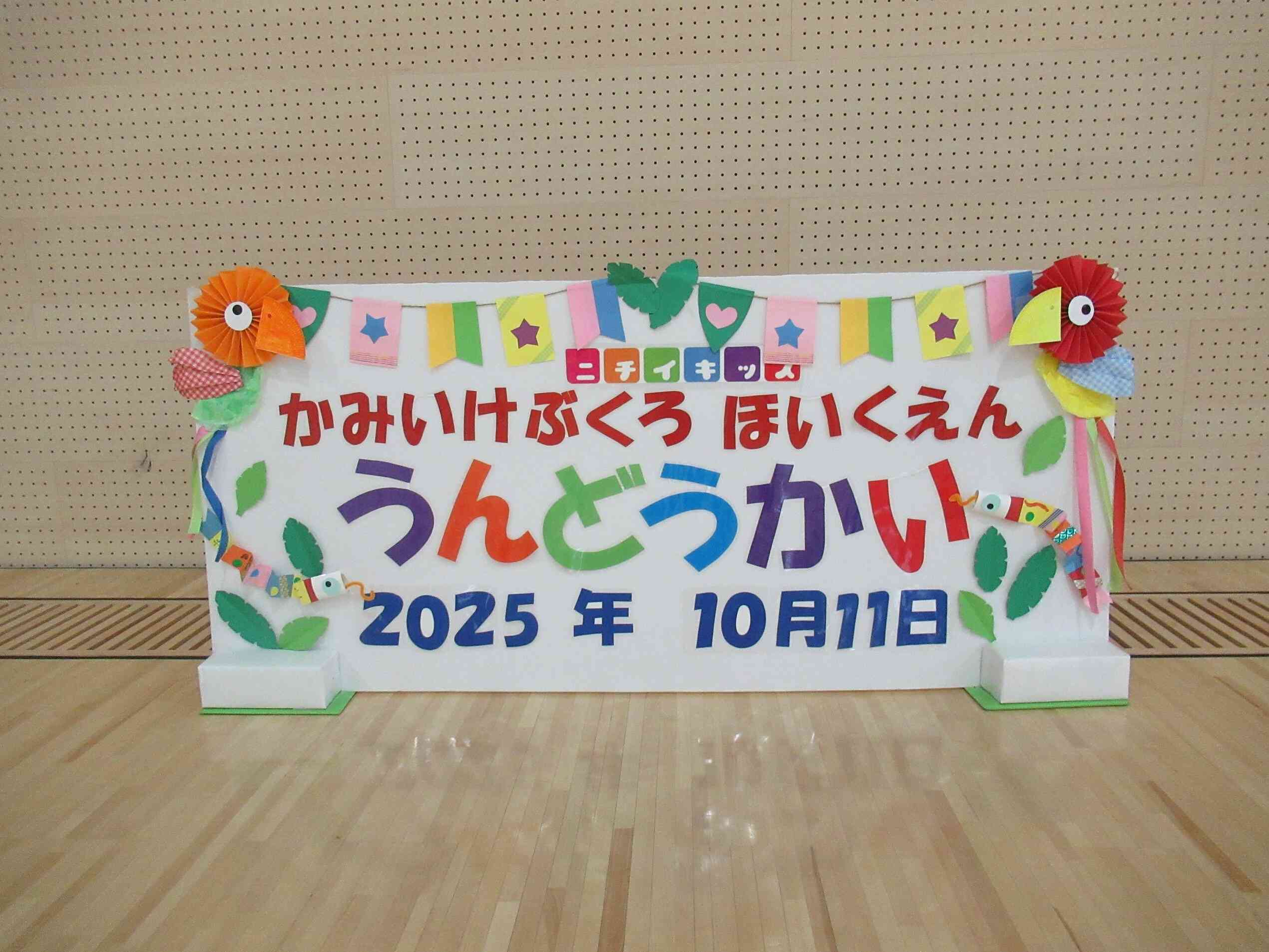 みんなが主人公。絵本の中からとびだせ！