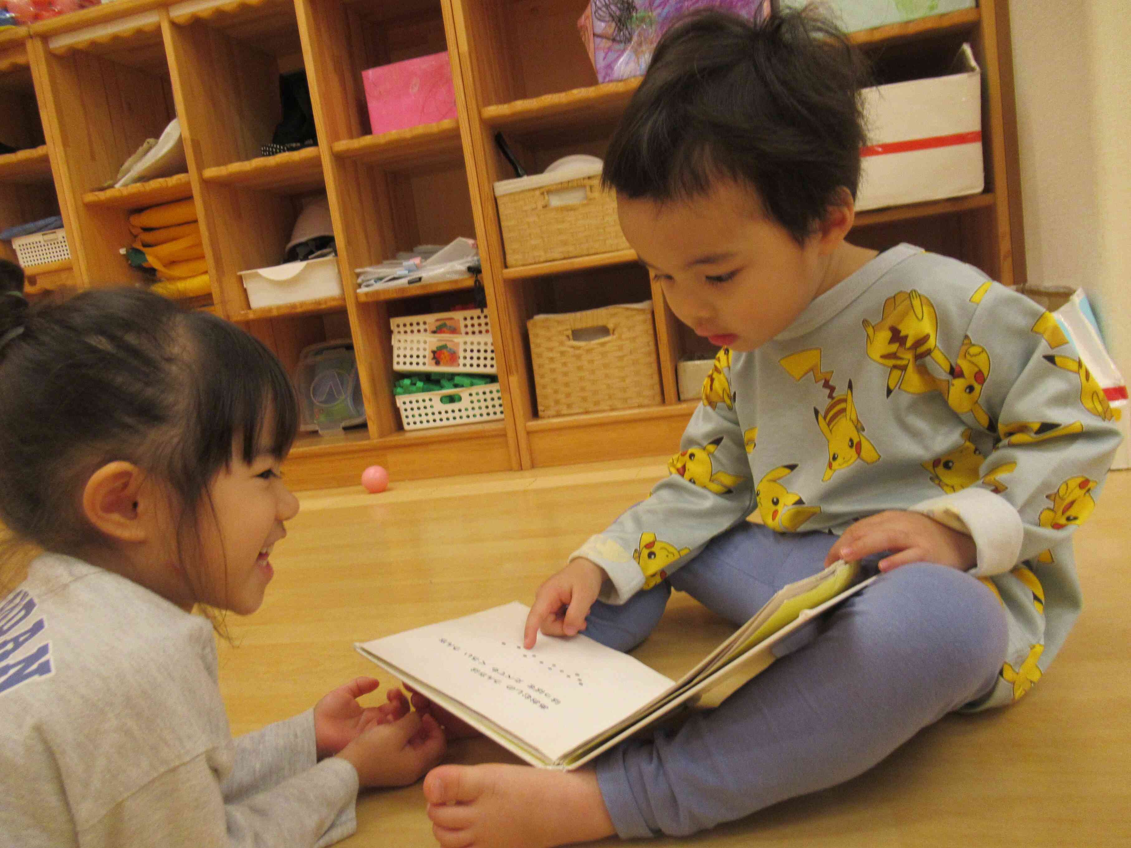 いっしょに見せてー