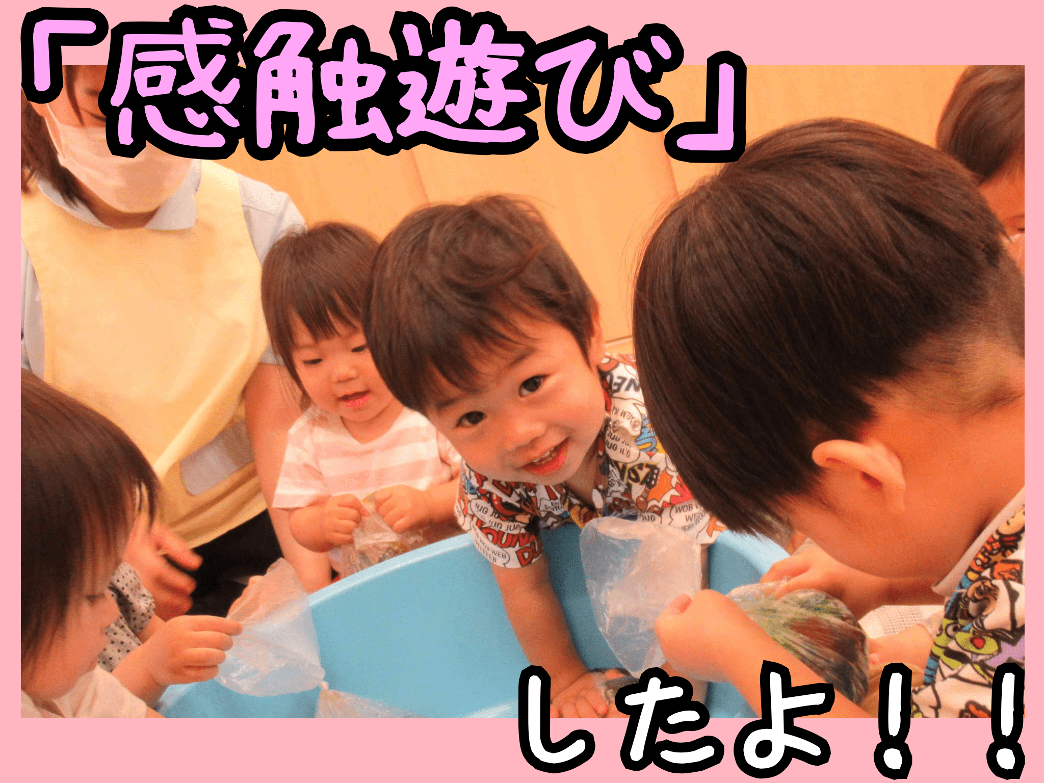 寒天遊びしたよ！