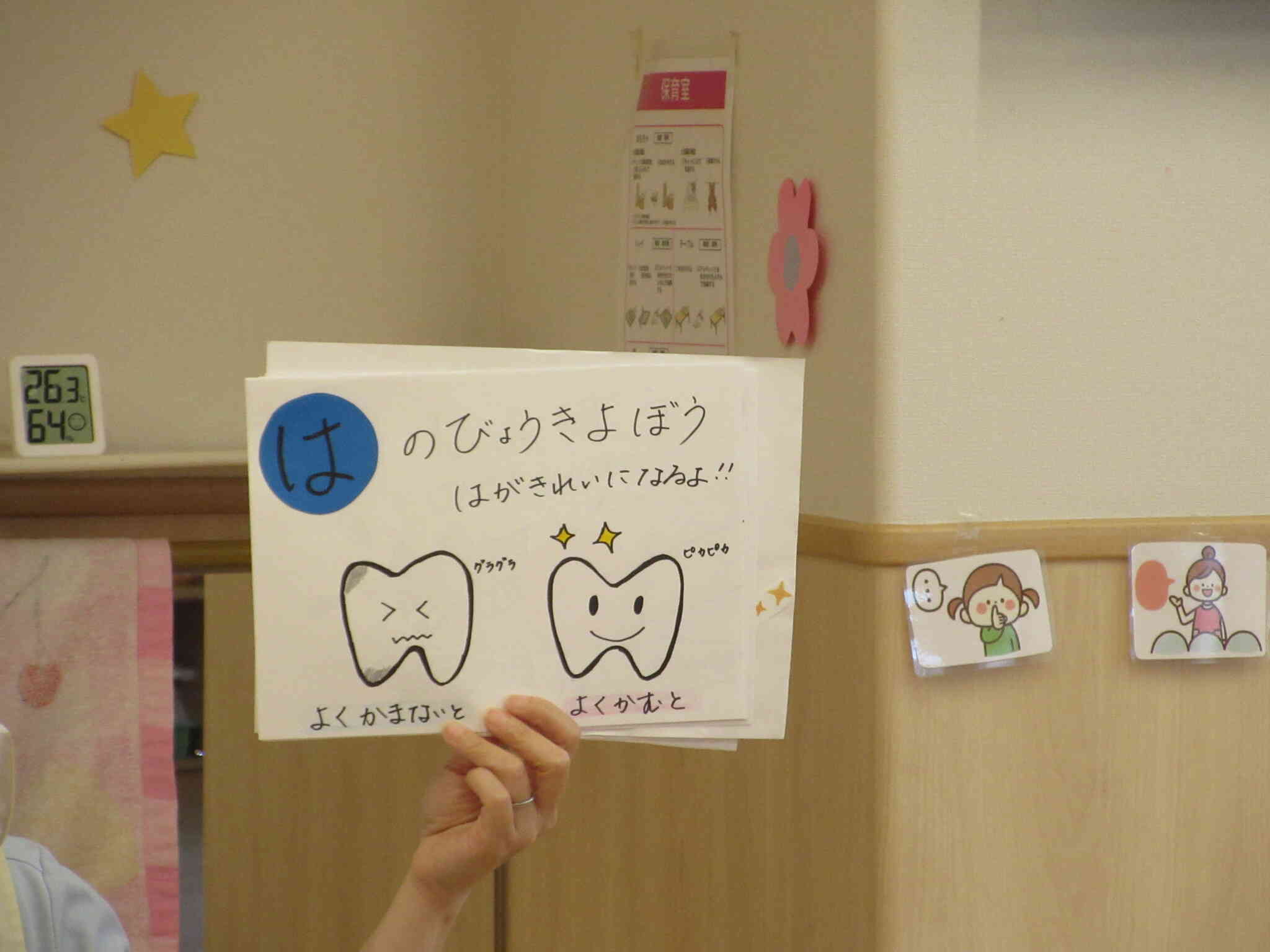 良く噛んで歯も守ろう