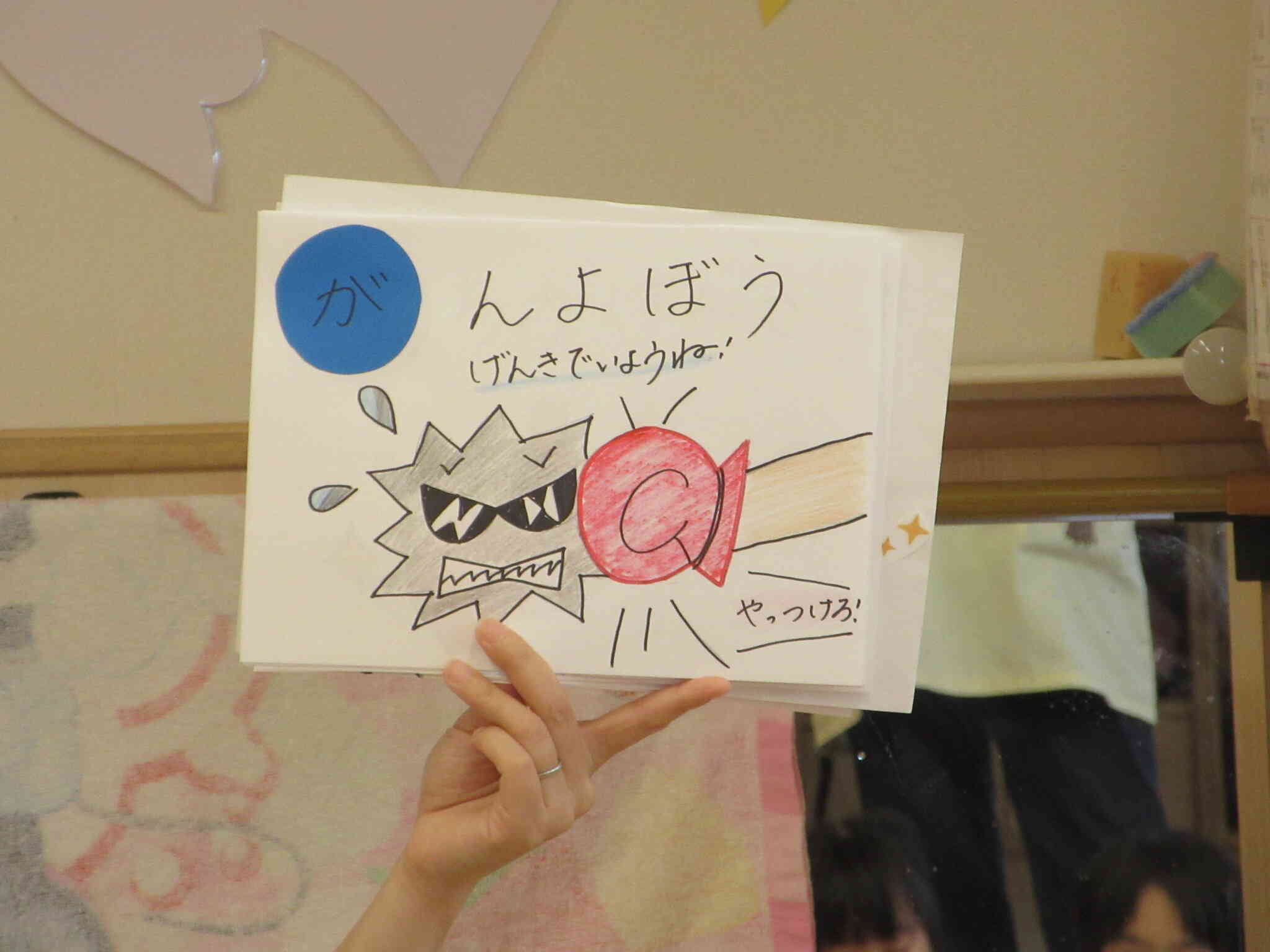 よく噛んで健康でいようね