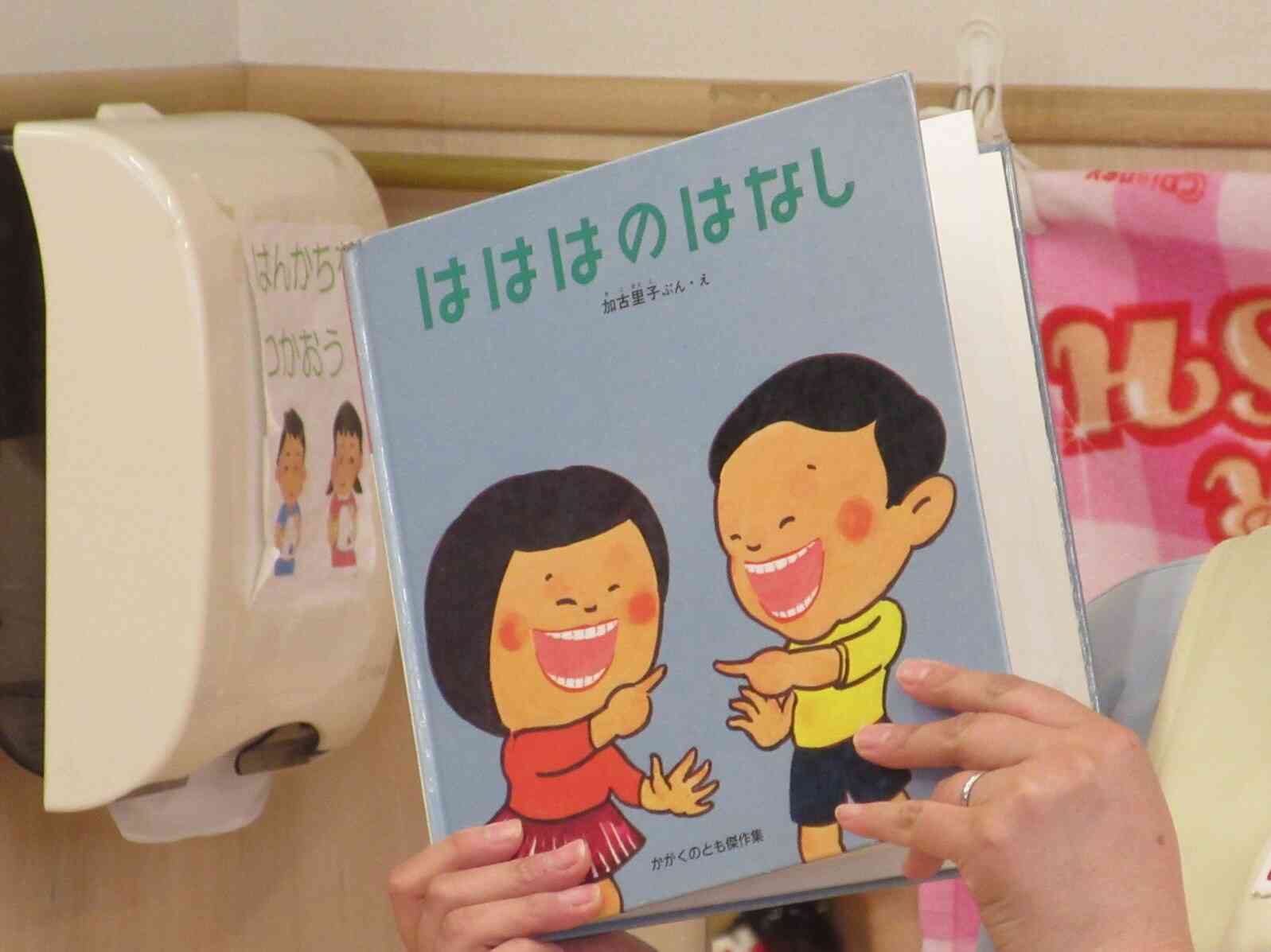 虫歯予防デー
