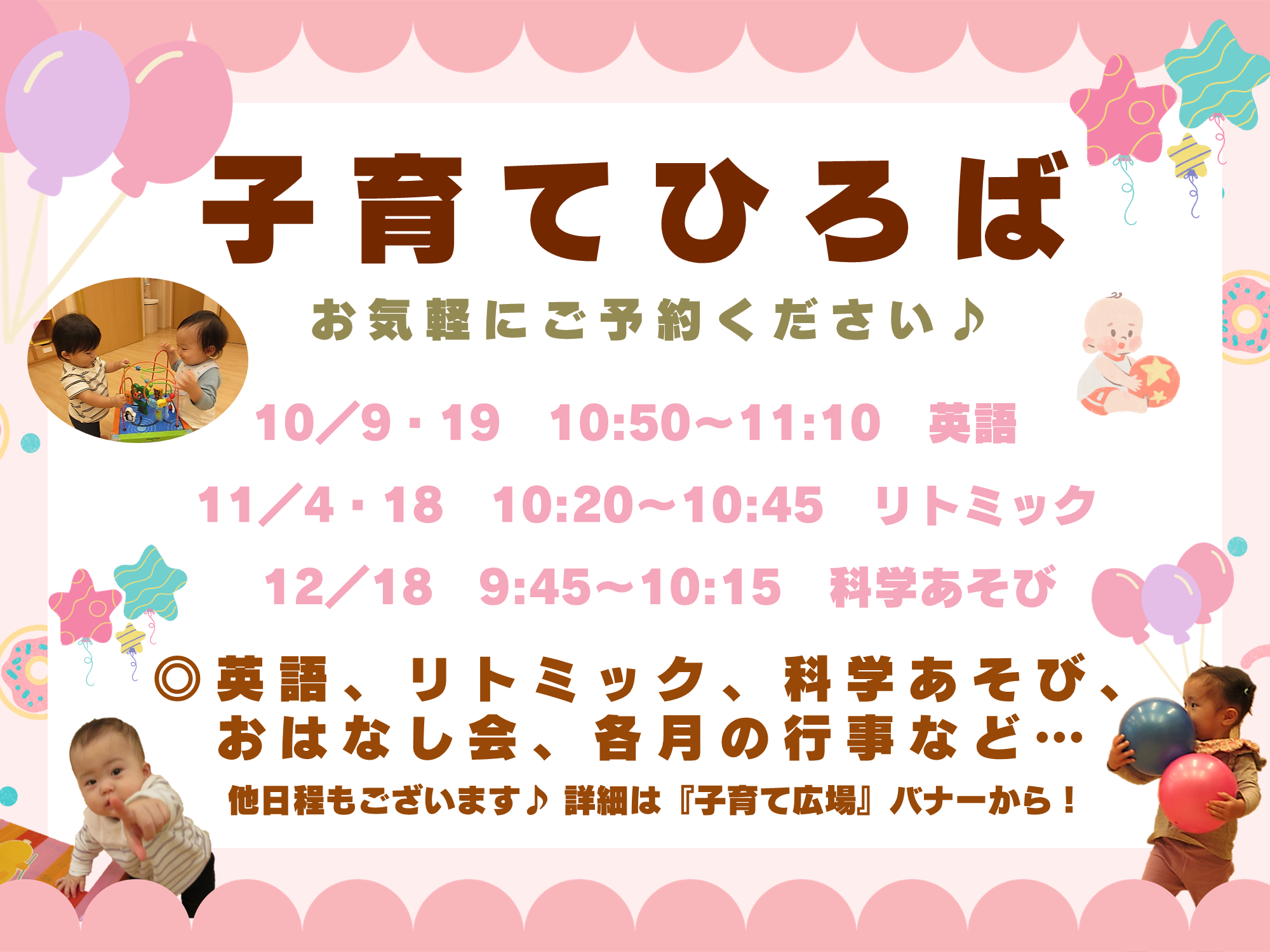 ニチイキッズ上戸田保育園