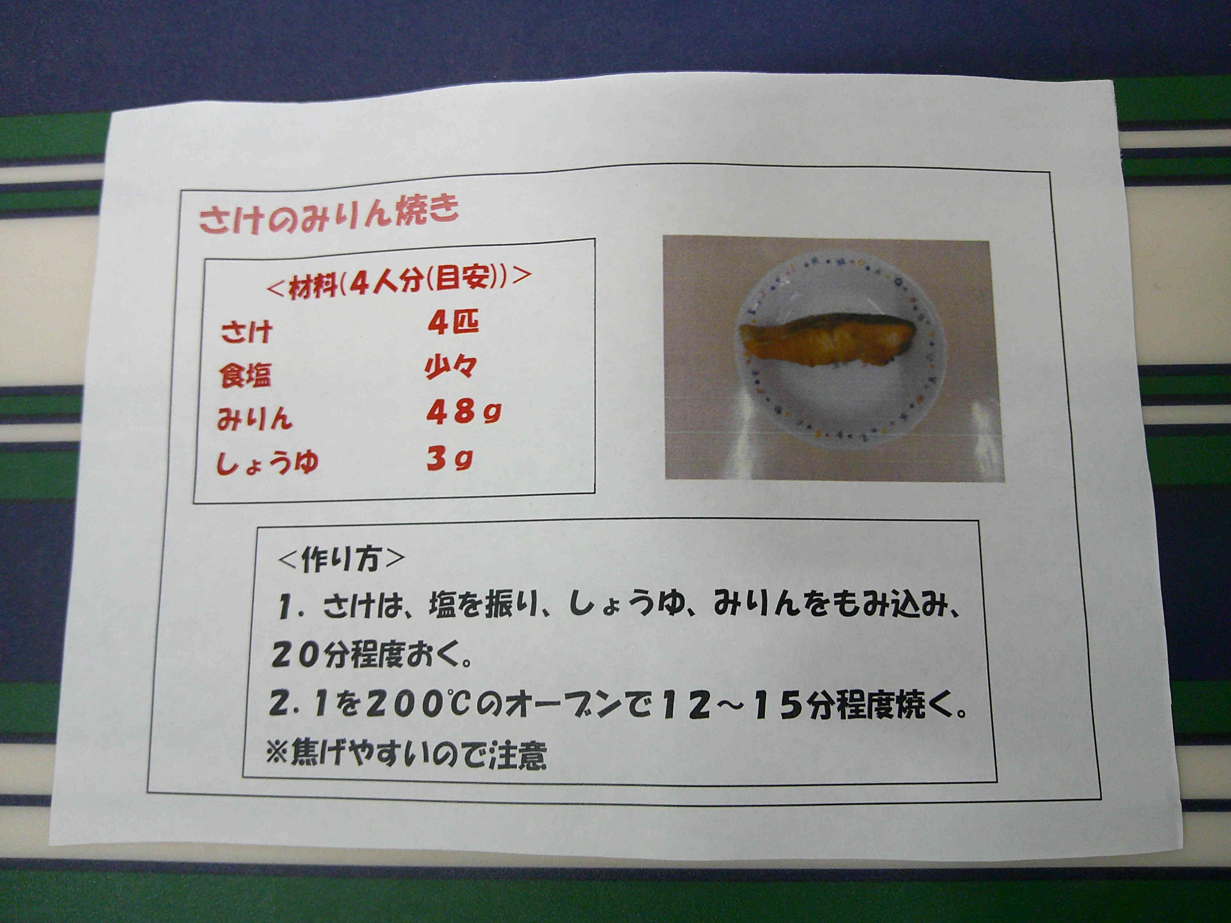 ニチイキッズかみよしだ保育園人気メニュー