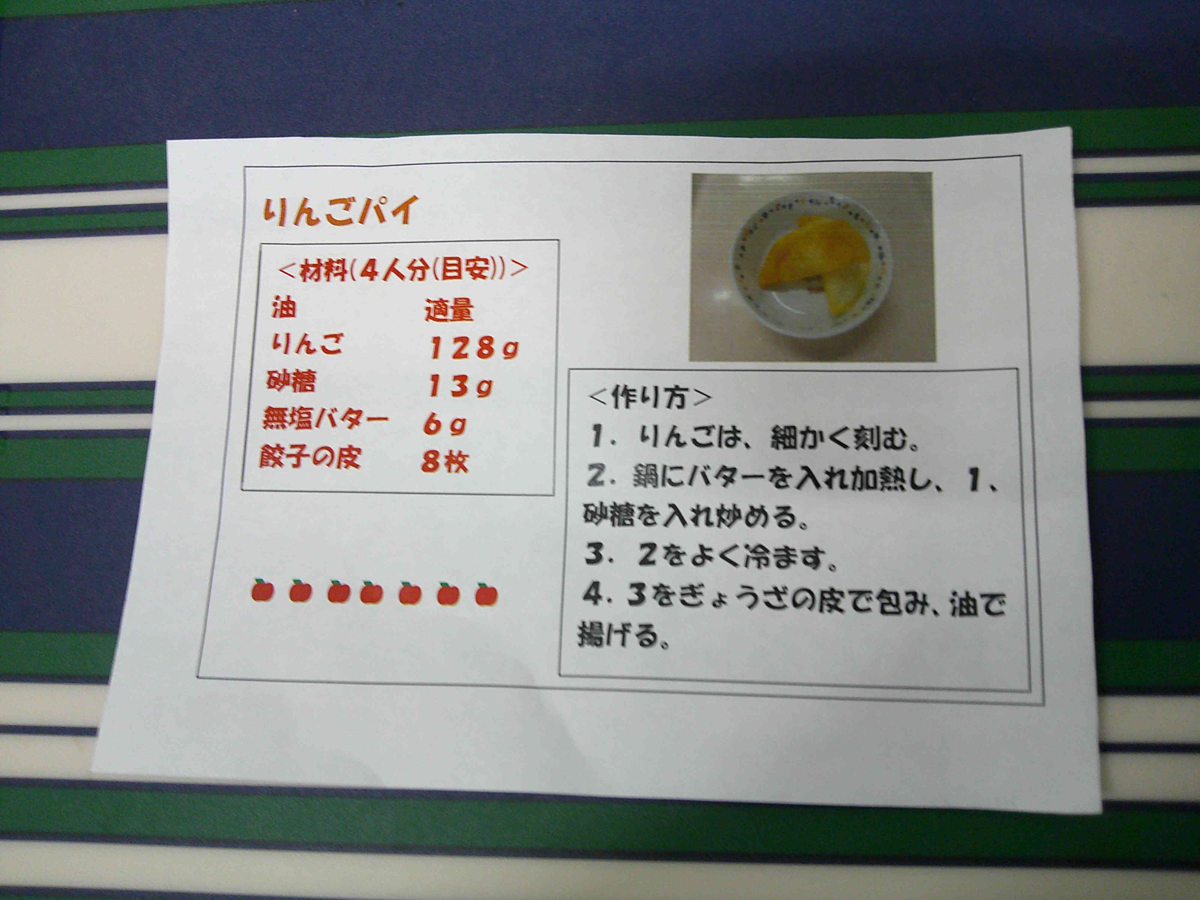 ニチイキッズかみよしだ保育園人気メニュー