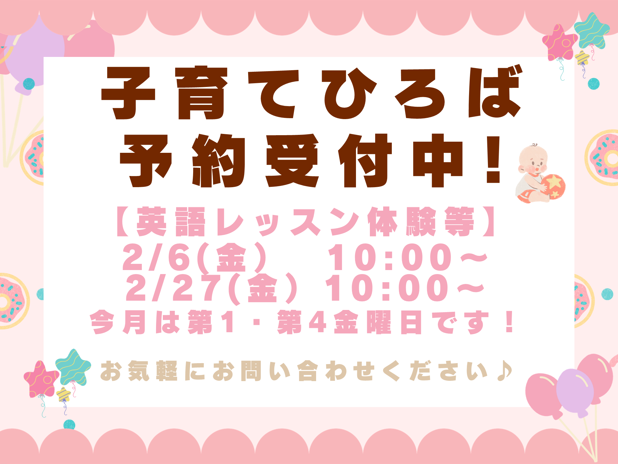 ニチイキッズかみよしだ保育園