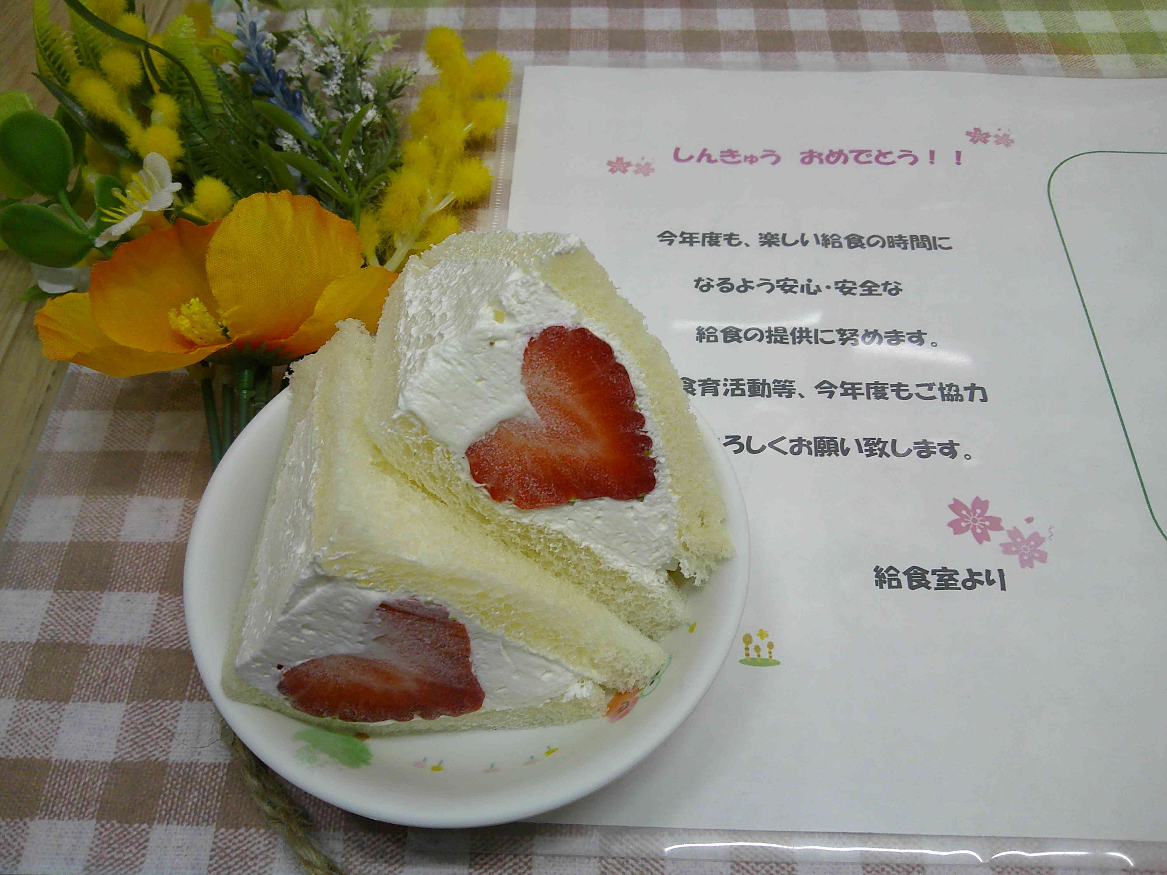 ４月１日進級おめでとうおやつ！（幼児食）フルーツサンド