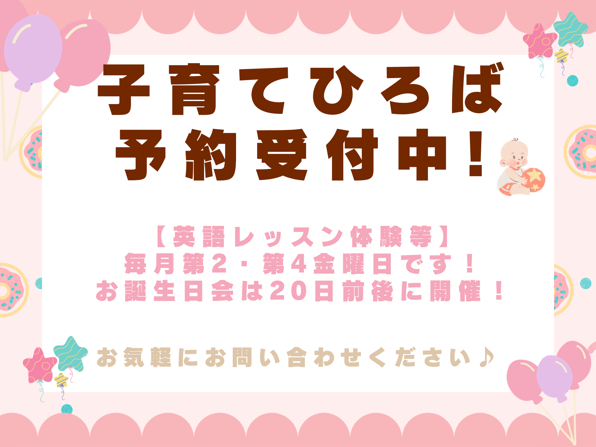 ニチイキッズかみよしだ保育園