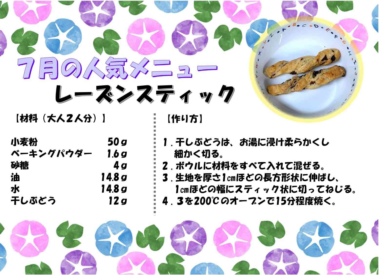 子どもたちに人気でした♪
