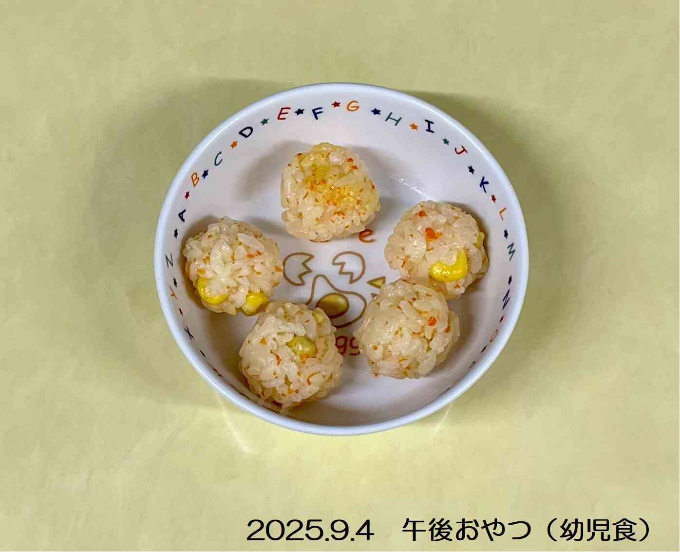 9月4日の午後おやつ（幼児食）