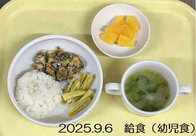 9月6日の給食（幼児食）