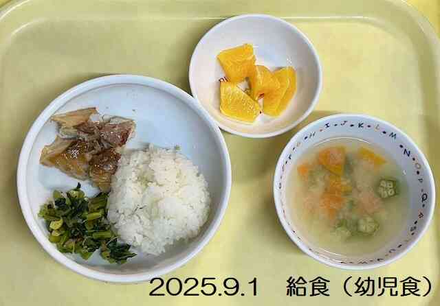 9月1日の給食（幼児食）