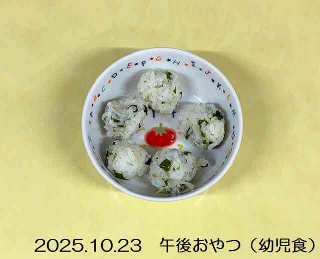 10月23日の午後おやつ（幼児食）