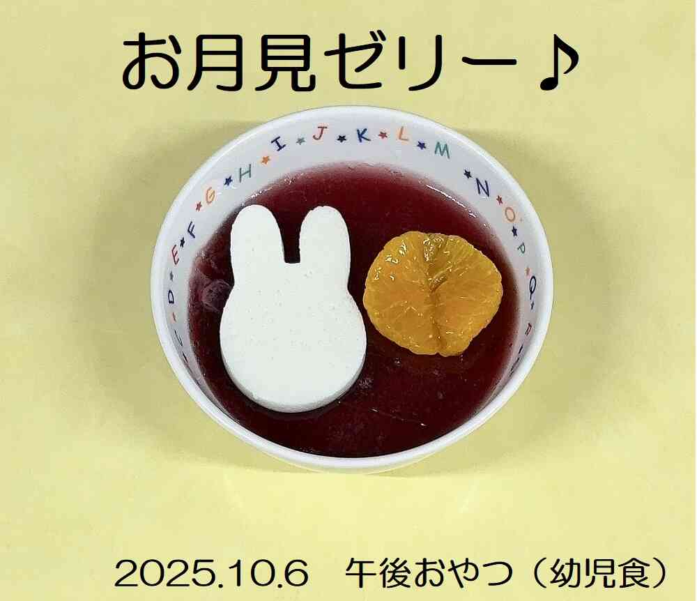 今日の午後おやつは何かな?