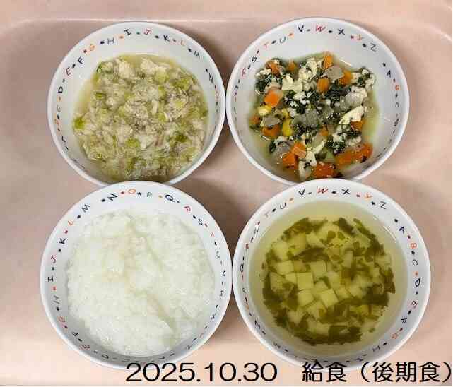 10月30日の給食（後期食）