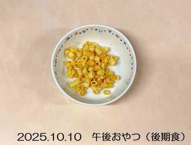 10月10日の午後おやつ（後期食）