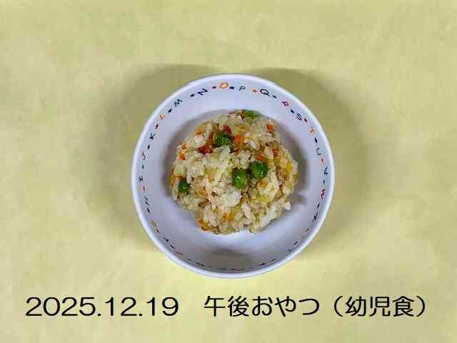 12月19日の午後おやつ（幼児食）
