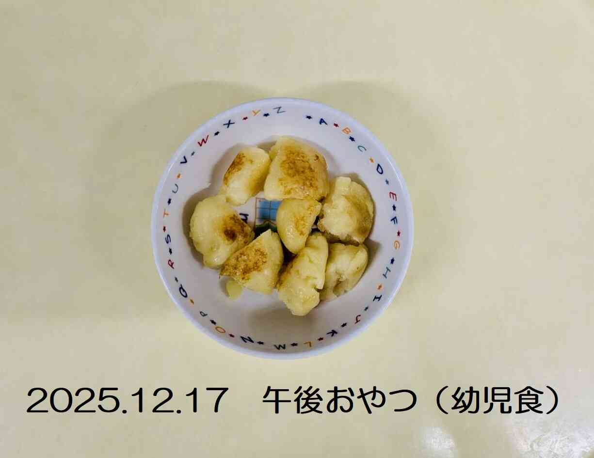 12月17日の午後おやつ（幼児食）