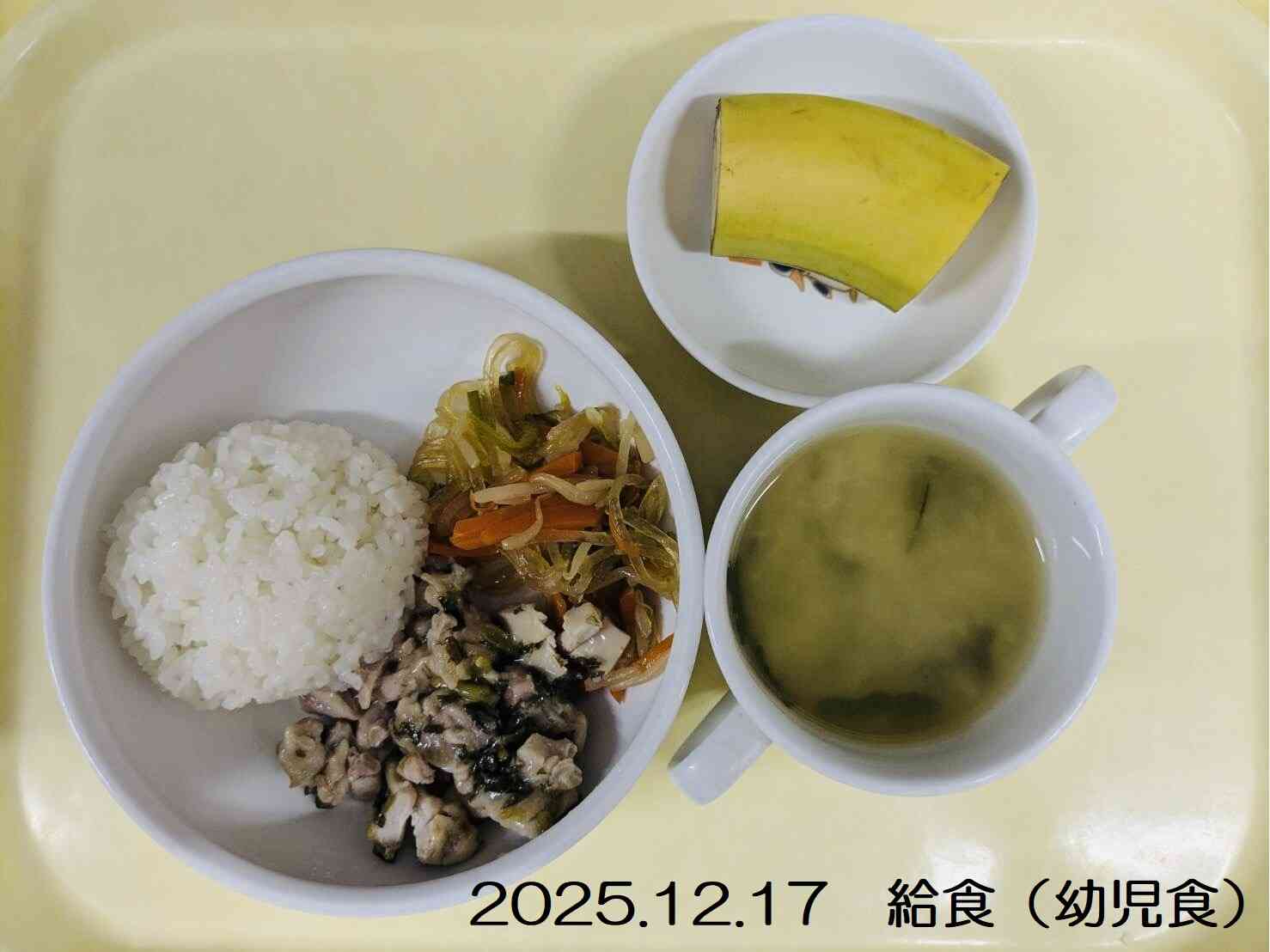 12月17日の給食（幼児食）