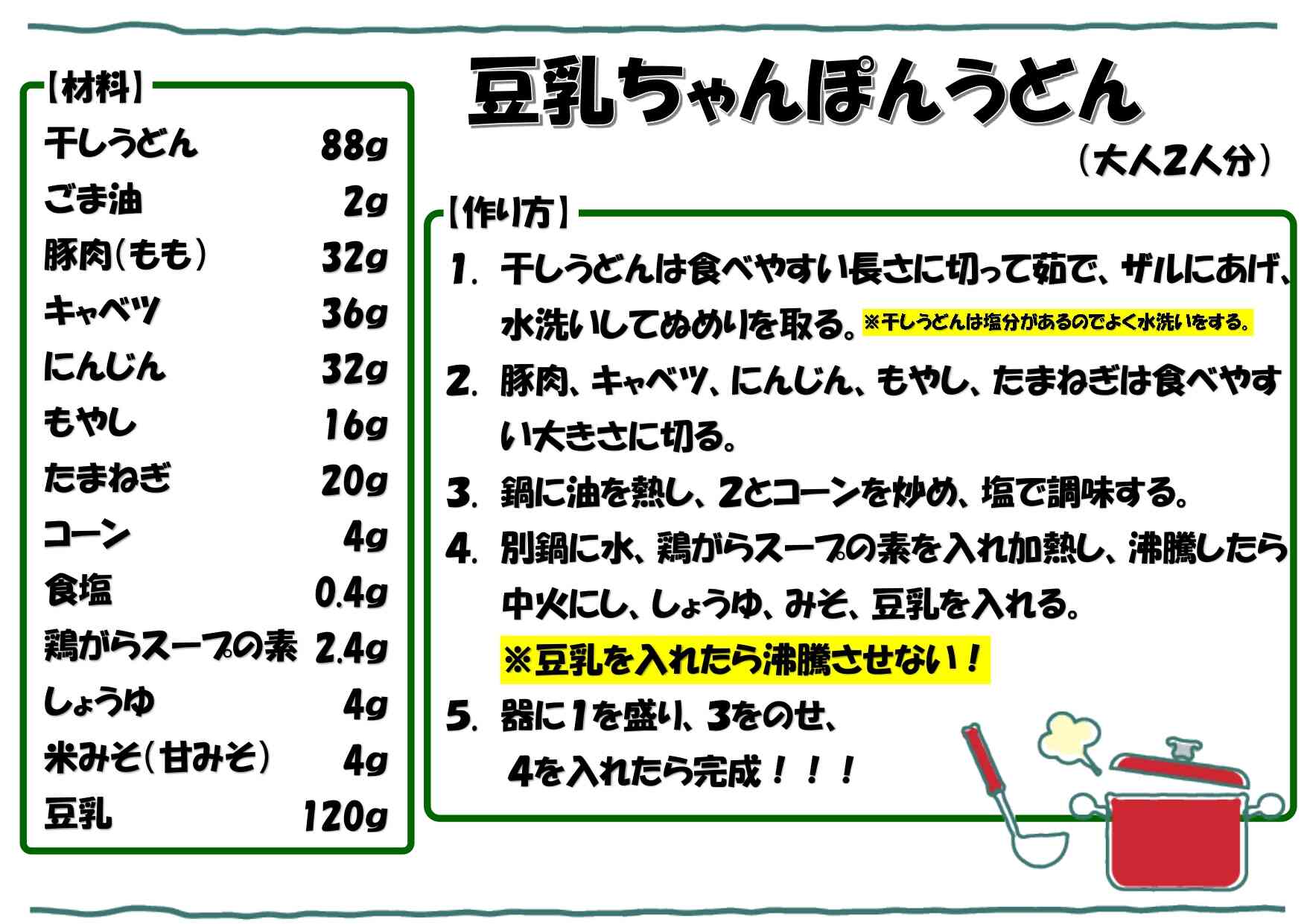 いただきま～す♪