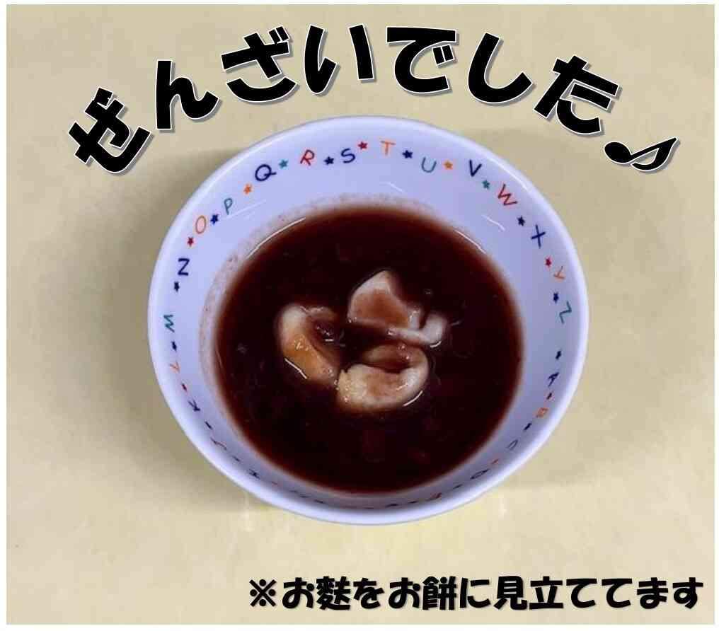 今日の午後おやつは...？