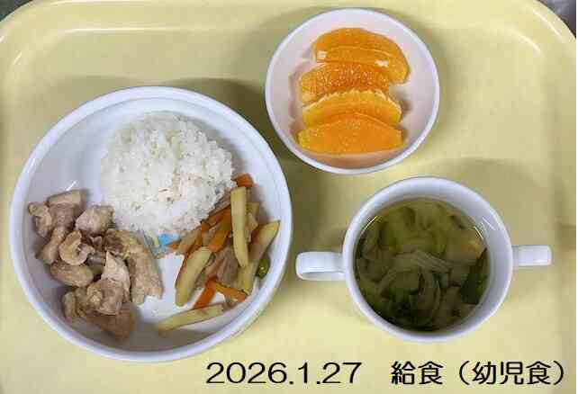 1月27日の給食（幼児食）