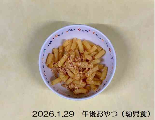 1月29日の午後おやつ（幼児食）