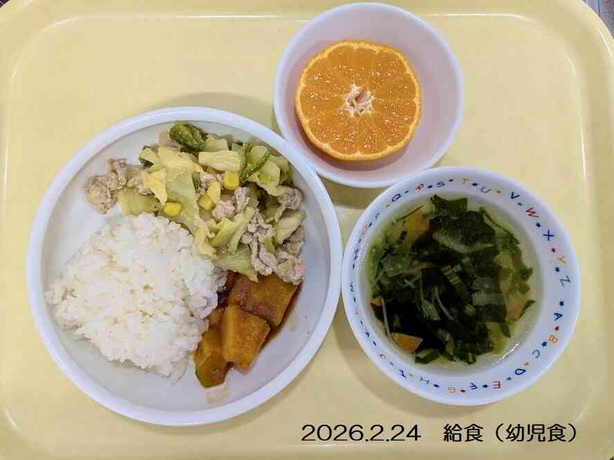 2月24日の給食（幼児食）