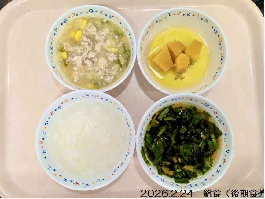 2月24日の給食（後期食）