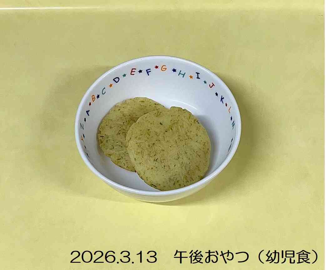 3月13日の午後おやつ（幼児食）