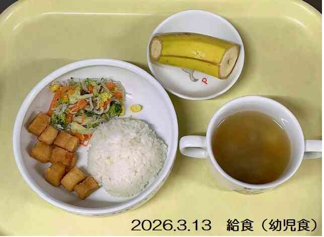3月13日の給食（幼児食）