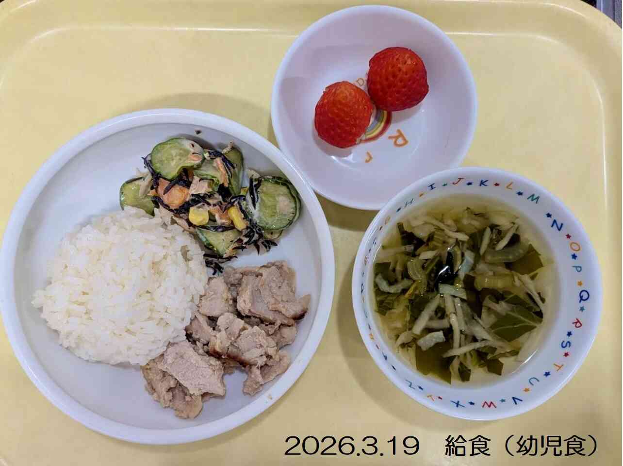3月19日の給食（幼児食）