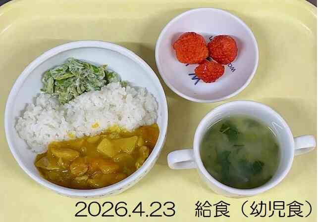 4月23日の給食（幼児食）