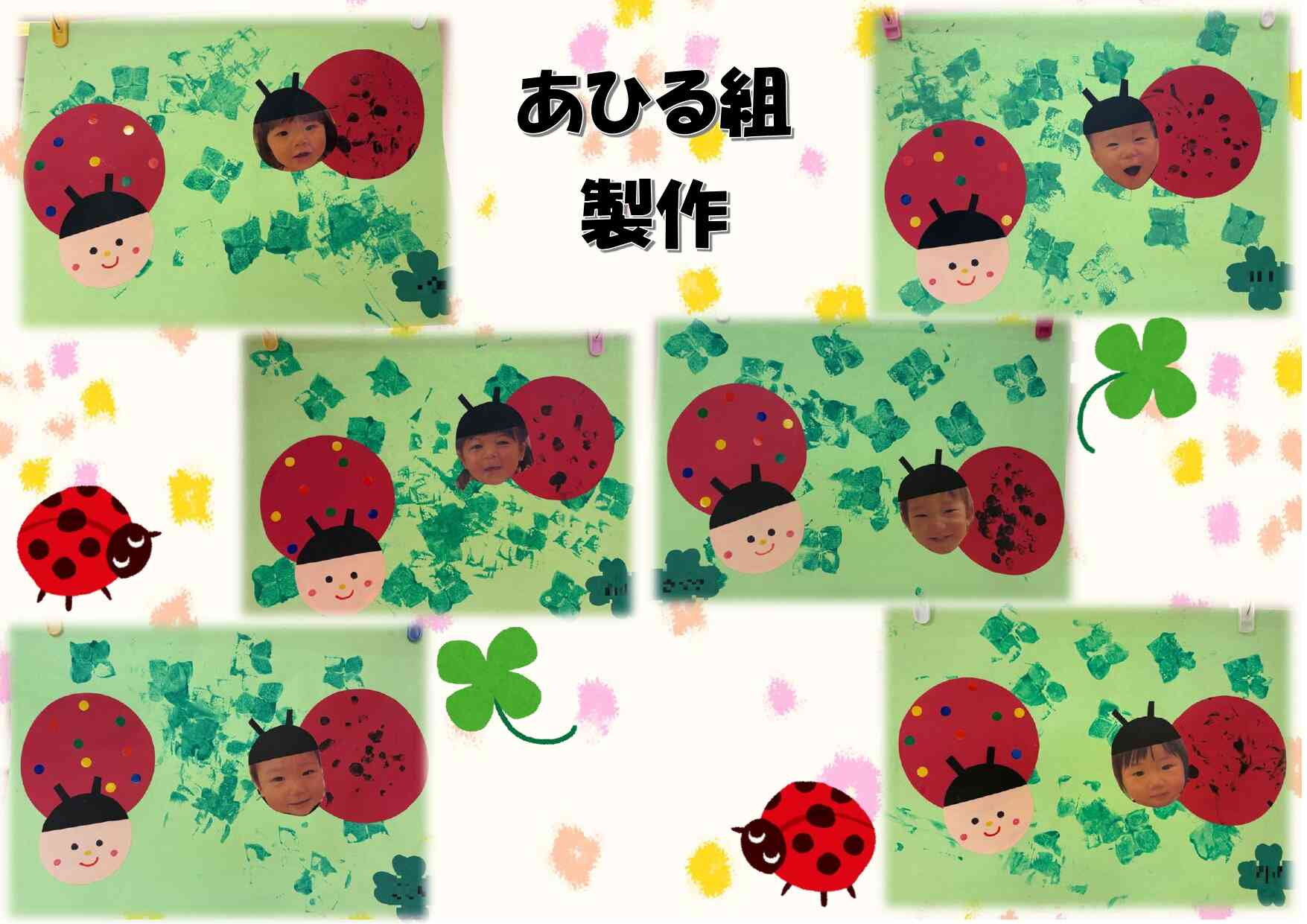 4月の製作活動（あひる組）