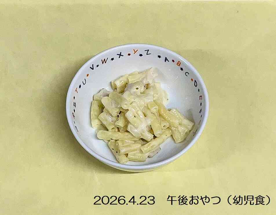 4月23日の午後おやつ（幼児食）
