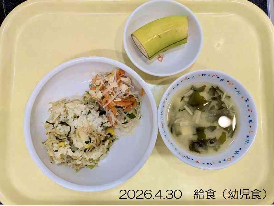 4月30日の給食（幼児食）