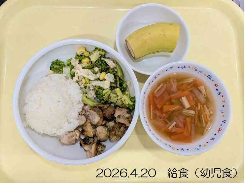 4月20日の給食（幼児食）