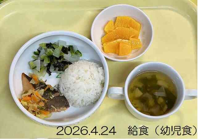 4月24日の給食（幼児食）