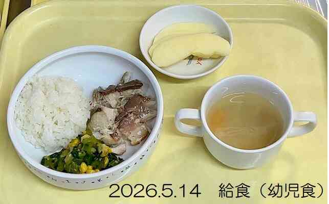 5月14日の給食（幼児食）