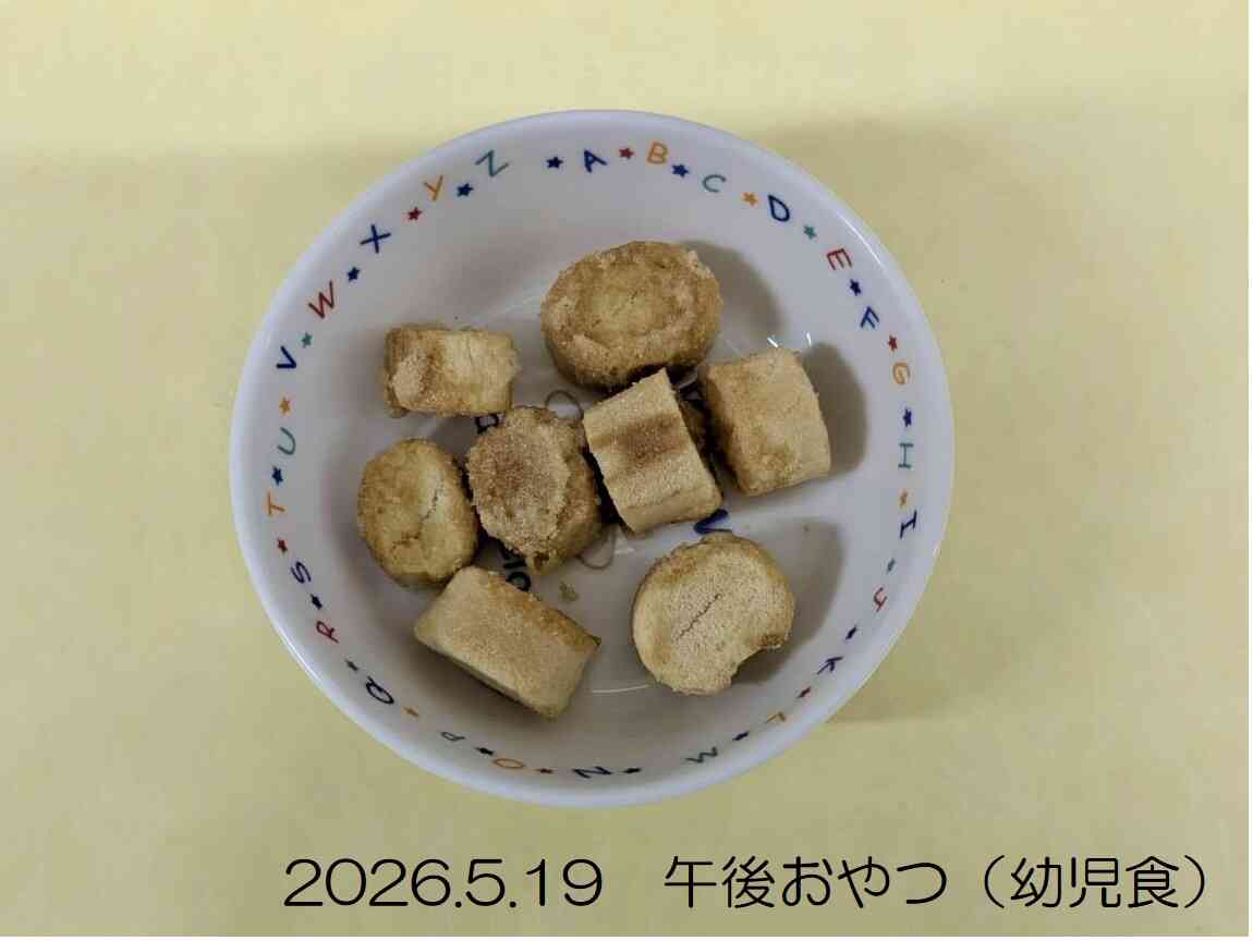 5月19日の午後おやつ（幼児食）