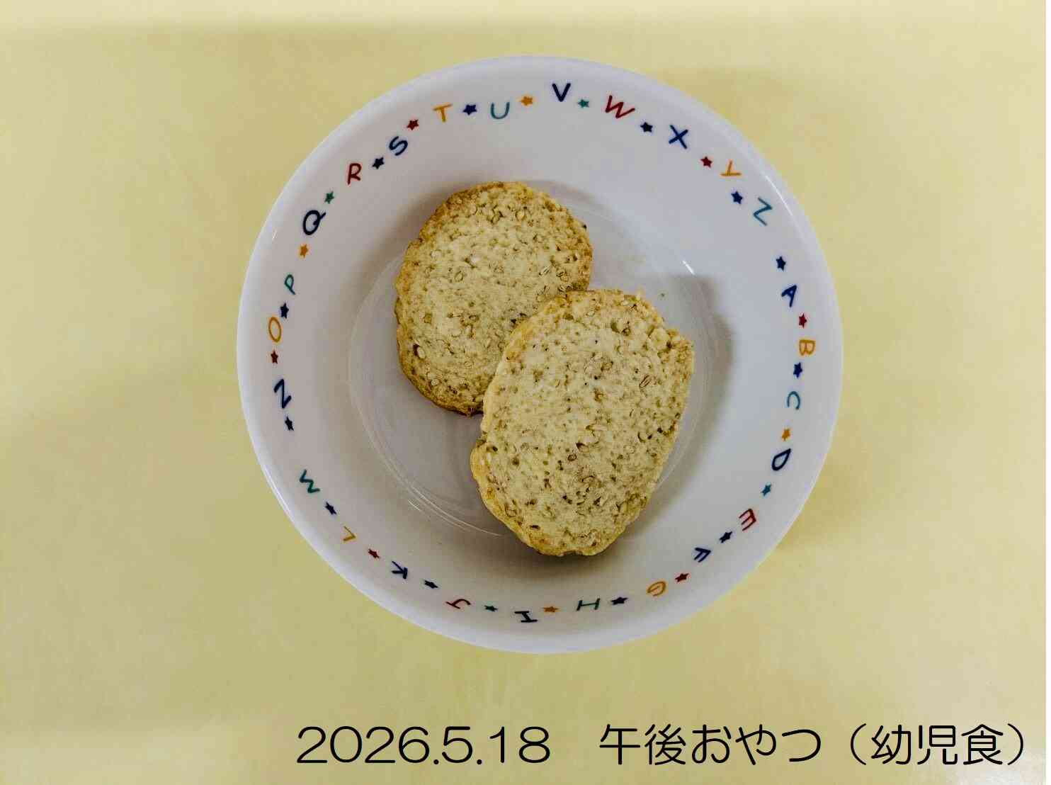 5月18日の午後おやつ（幼児食）